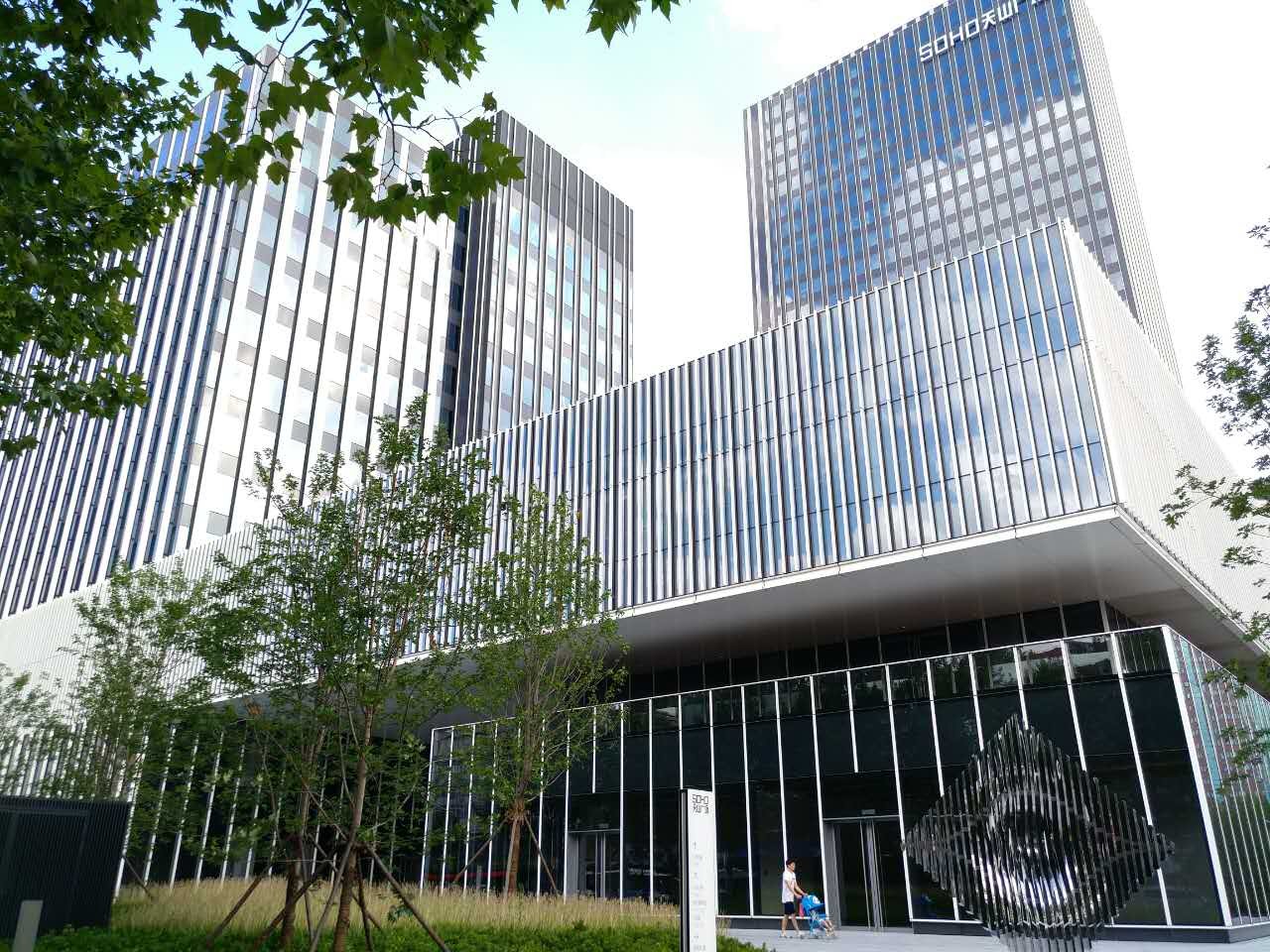 SOHO天山廣場